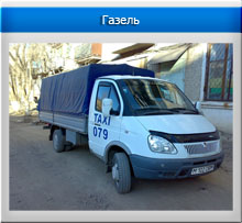 Газель