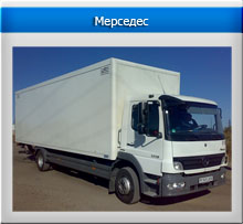 Мерседес 2